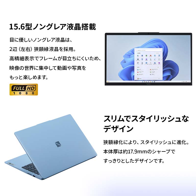 パソコン NEC LAVIE Direct N15 Slim-③ 15.6型ワイド LED液晶 メモリ 8GB SSD 256GB Windows11  オフィスあり 2023年7月発売モデル [055-N15-slim03] | 山形県米沢市 | JRE MALLふるさと納税