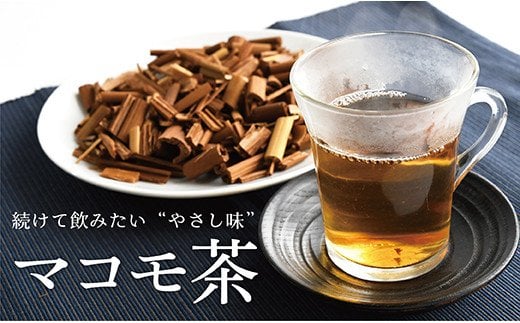 自然農法のマコモ茶