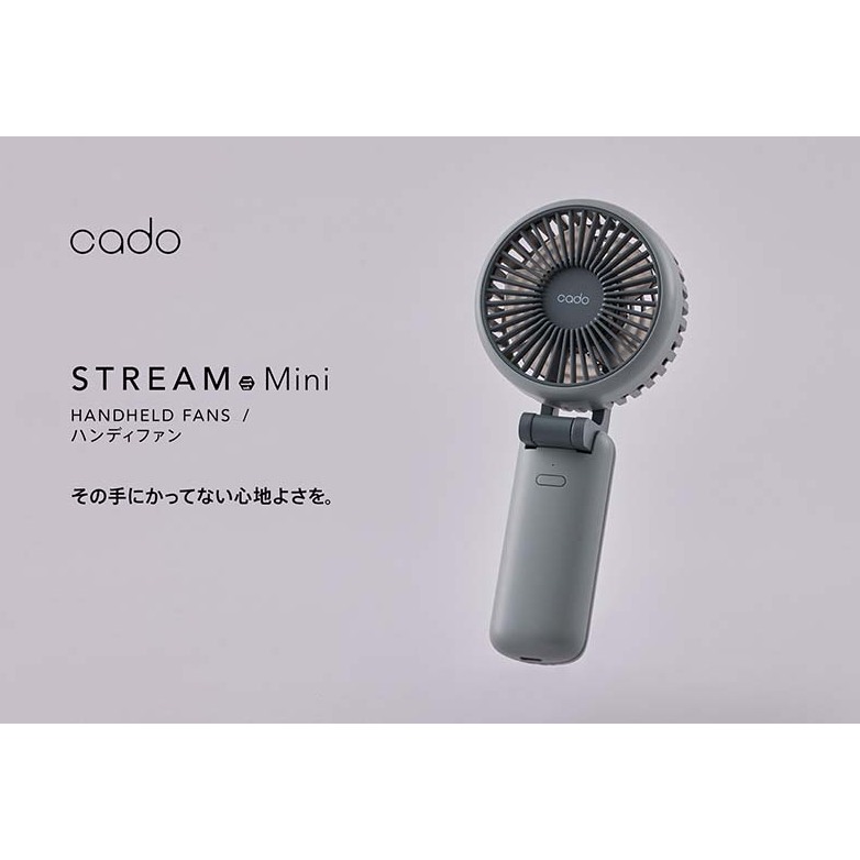 EE097_【2025年12月以降発送】cado カドー ハンディファン 扇風機 STREAM mini クールグレー