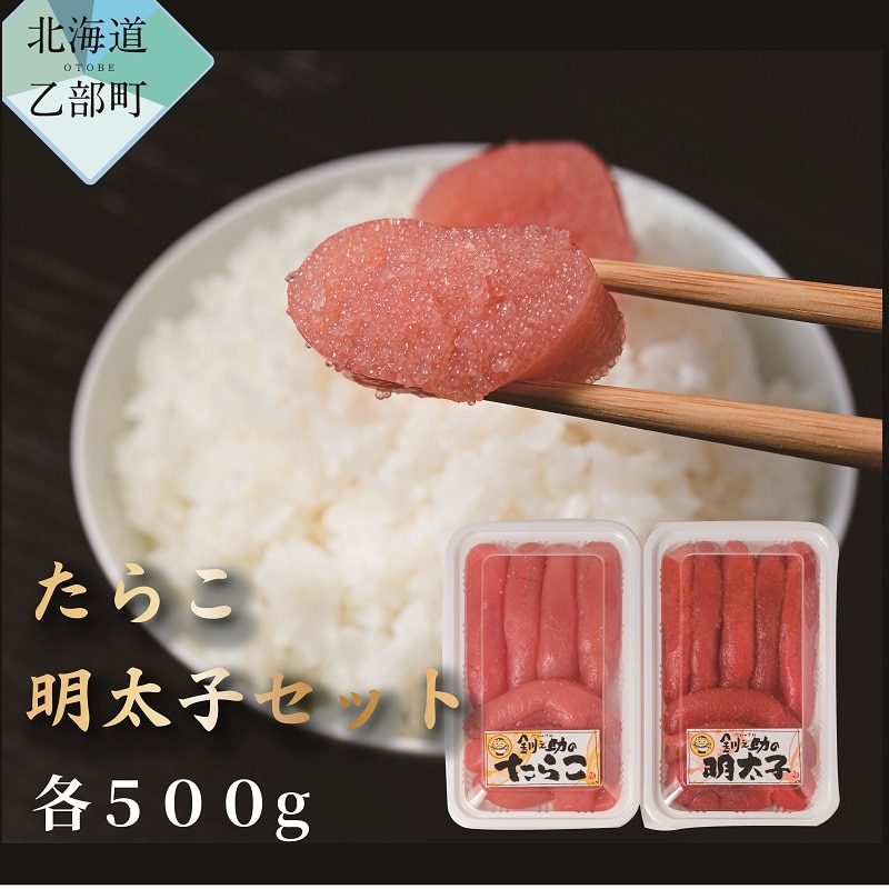 <笹谷商店たらこ・明太子 2パックセット> たらこ1パック 明太子1パック