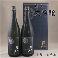 月山 大吟醸 (1,800ml×2本)[大吟醸 日本酒 地酒 吉田酒造 老舗 辛口 フルーティー お酒 美味しい 山田錦 繊細 フレッシュ 酸味 甘味 ご褒美 贈り物 ギフト ご自宅用 島根県 安来市]