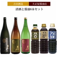 吉田酒造&大正屋醤油店 清酒と醤油6本セット【月山 日本酒 飲み比べ 大吟醸 純米吟醸 特別純米酒 甘露醤油 椎茸醤油 めんつゆ お酒 アルコール 醤油 甘口 料理 めんつゆ こだわり ギフト 贈り物 ご自宅用 セット 詰め合わせ 島根県 安来市】