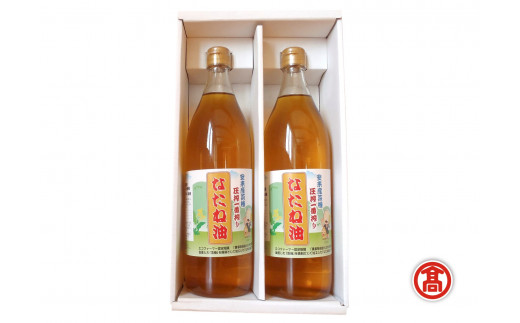 安来産菜種100％なたね油 2本セット ［髙島屋選定品］【調味料 菜種 なたね 一番搾り 油 植物油 キッチン 料理 自然 ヘルシー セット 島根県 安来市】【価格変更】