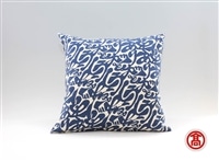 クッション ありがとう柄 ［髙島屋選定品］【インテリア プレゼント クッション 伝統 伝統技術 民芸品 藍染 織物 感謝 ギフト 贈り物 島根県 安来市】【価格変更】