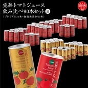 果汁・野菜飲料（30,001円～50,000円・オンラインワンストップ対応可）の返礼品一覧 | JR東日本が運営【JRE MALLふるさと納税】