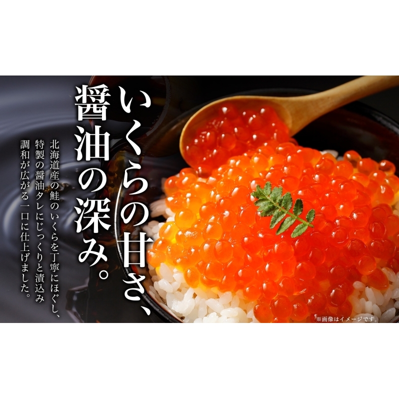 北海道産 いくら 醤油漬け 500g×1箱 鮭 サケ 魚卵 イクラ 海の幸 海鮮 ...