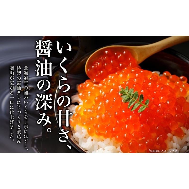 北海道産 いくら 醤油漬け 500g×1箱 鮭 サケ 魚卵 イクラ 海の幸 海鮮 海鮮丼 海産物 海の幸 醤油 お寿司 軍艦巻 手巻き寿司 丼ギフト  グルメ 大容量 お祝い 特別 贅沢 美味しい | 北海道木古内町 | JRE MALLふるさと納税