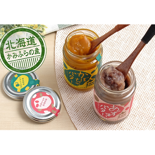 かみふらの産あずきバター＆かぼちゃバタージャムセット 野菜 根菜 