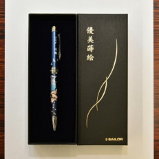 セーラー万年筆 優美蒔絵複合筆記具(2色ボールペン+シャープペンシル)小江戸川越 時の鐘桜【1278818】