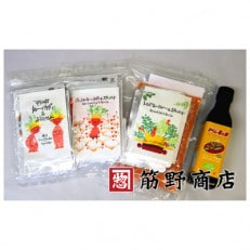 スパイスカレートライアルキット＆からし菜の油180g【1243085】