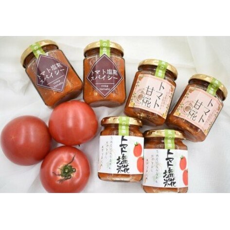 E-3 トマト塩糀・スパイシー・トマト甘糀（各小2本セット）