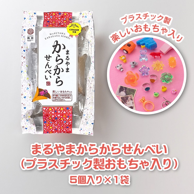 からぴちえとさんセット36個まとめ売り からから煎餅3種セット | 山形県鶴岡市 | JRE MALLふるさと納税