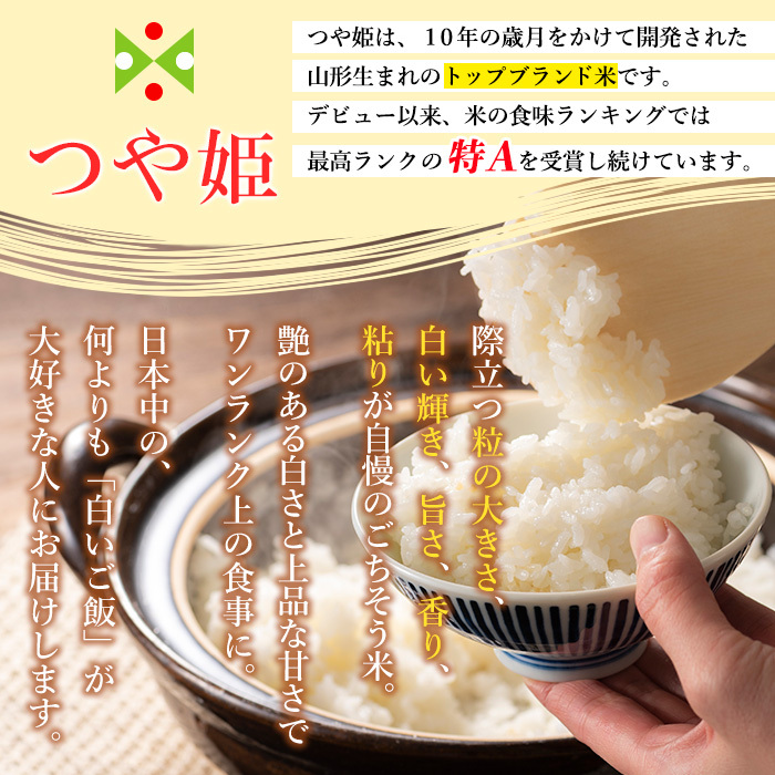 新しいスタイル 山形産 つや姫 (精米) 6kg (2kg×3) FY25-894 | 山形県山形市 米・雑穀・粉類