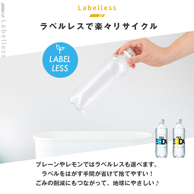 OZA SODA 強炭酸水 500ml×48本 フレーバーが選べる！ FZ23-525