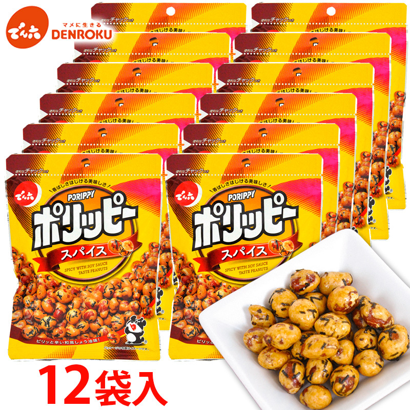 【でん六】ポリッピースパイス12袋入り FY25-207