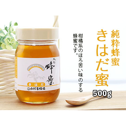 純粋蜂蜜 きはだ蜜 500g FZ20-928