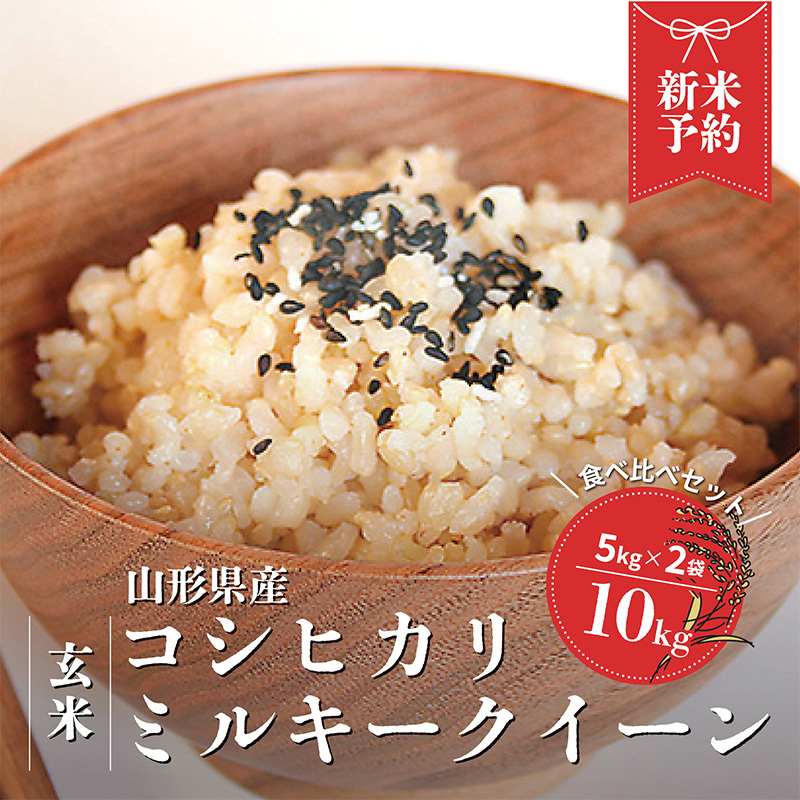 東北地域 山形県（常温便・10,001円～30,000円）の返礼品一覧 | JR東日本が運営【JRE MALLふるさと納税】