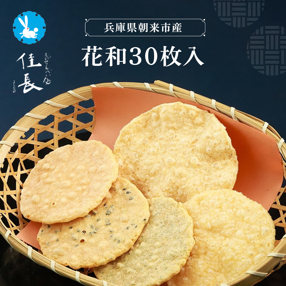 花和30枚入 AS15BA6