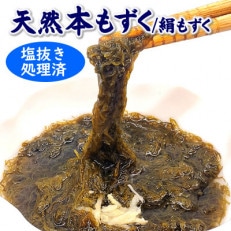 山陰の天然本もずく 無添加(80g×7パック) 個包装でお届けします【配送不可地域:離島】【1226485】
