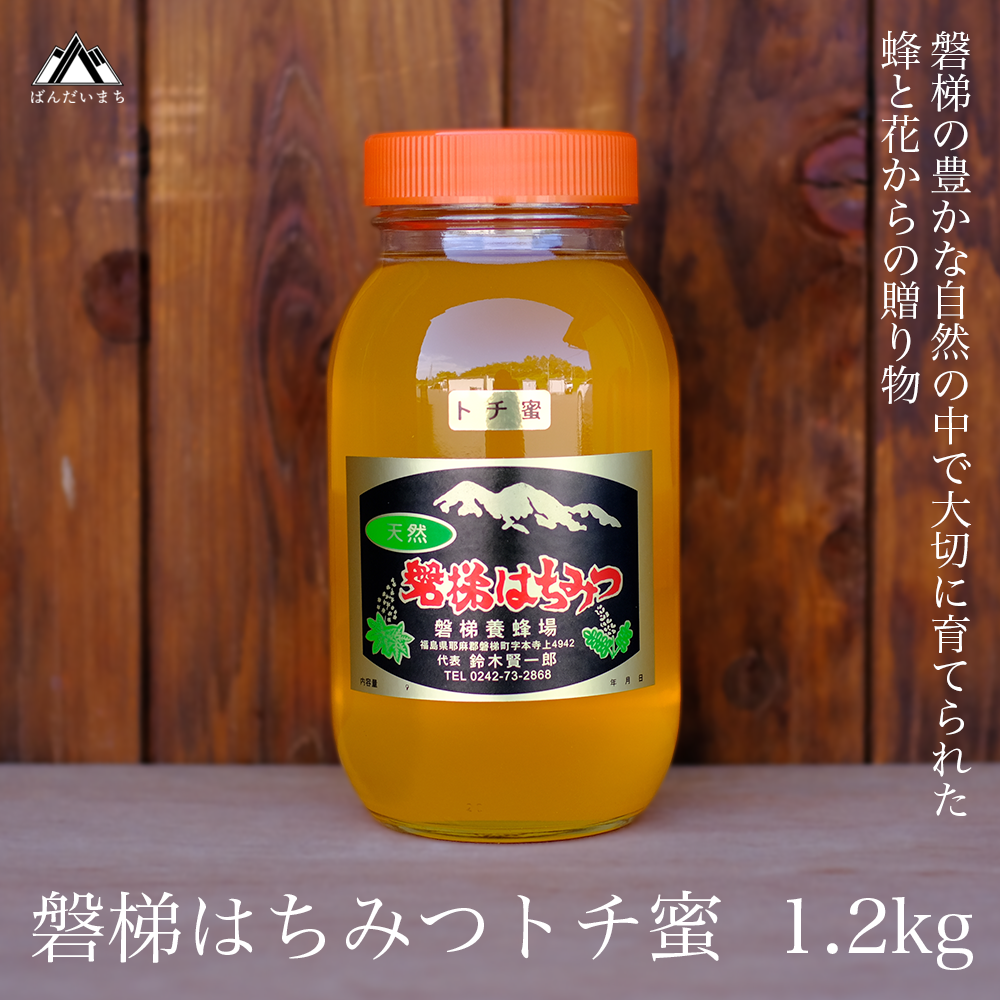 ふるさと納税 香美市 [最高蜂]高知県香美市産天然はちみつ 1kg