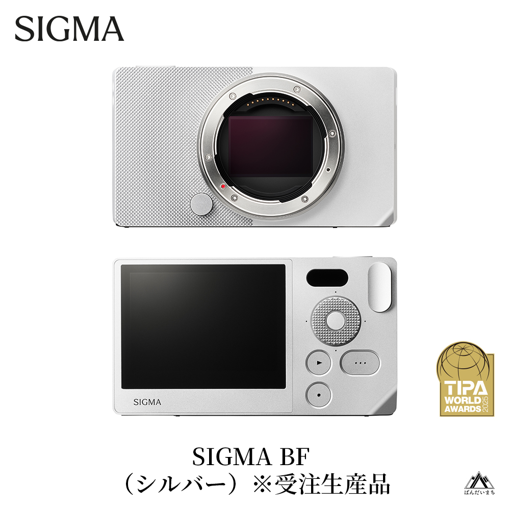 SIGMA BF[ Lマウント/シルバー](数量限定/お一人様一台限り)