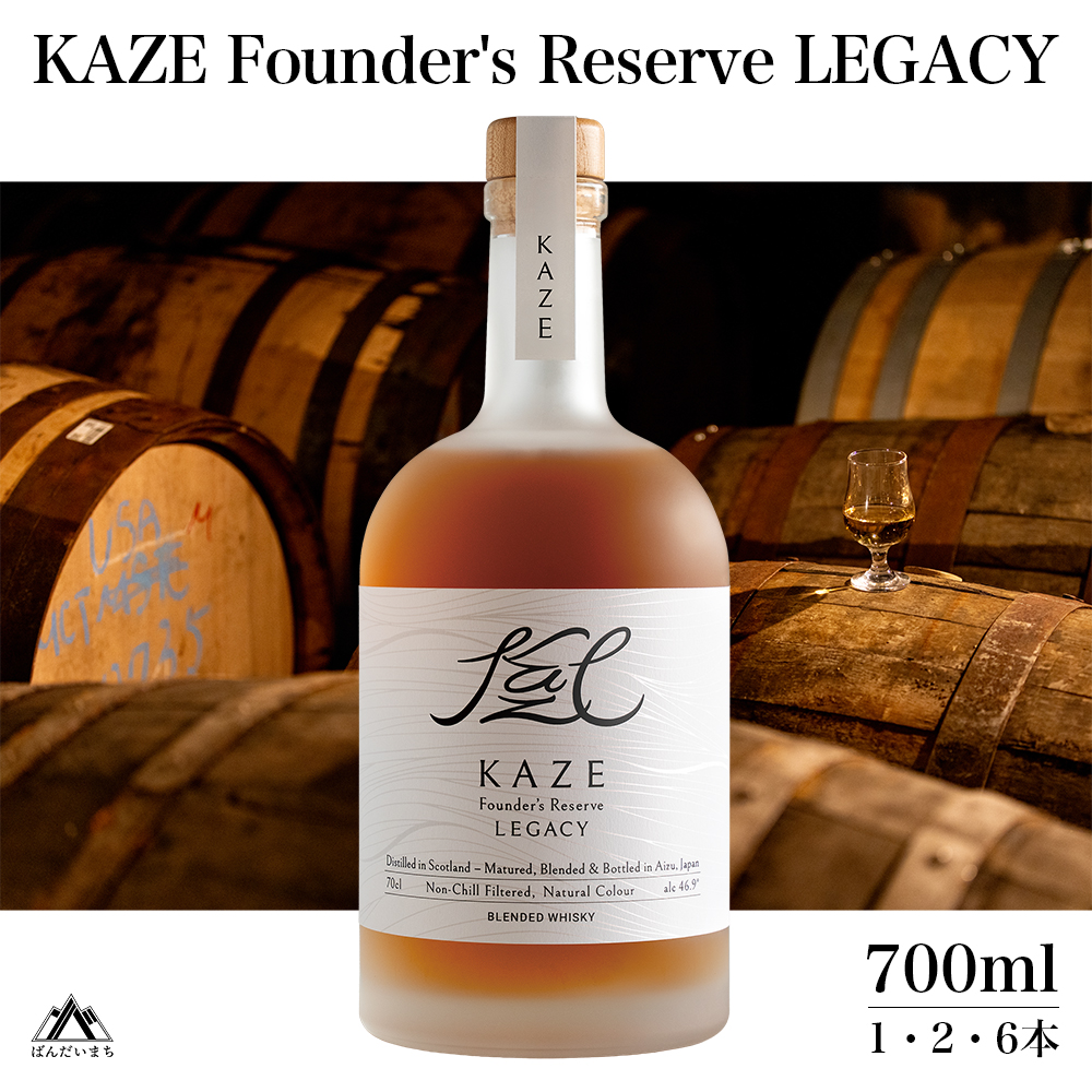KAZE Founder's Reserve LEGACY 700ml×6本