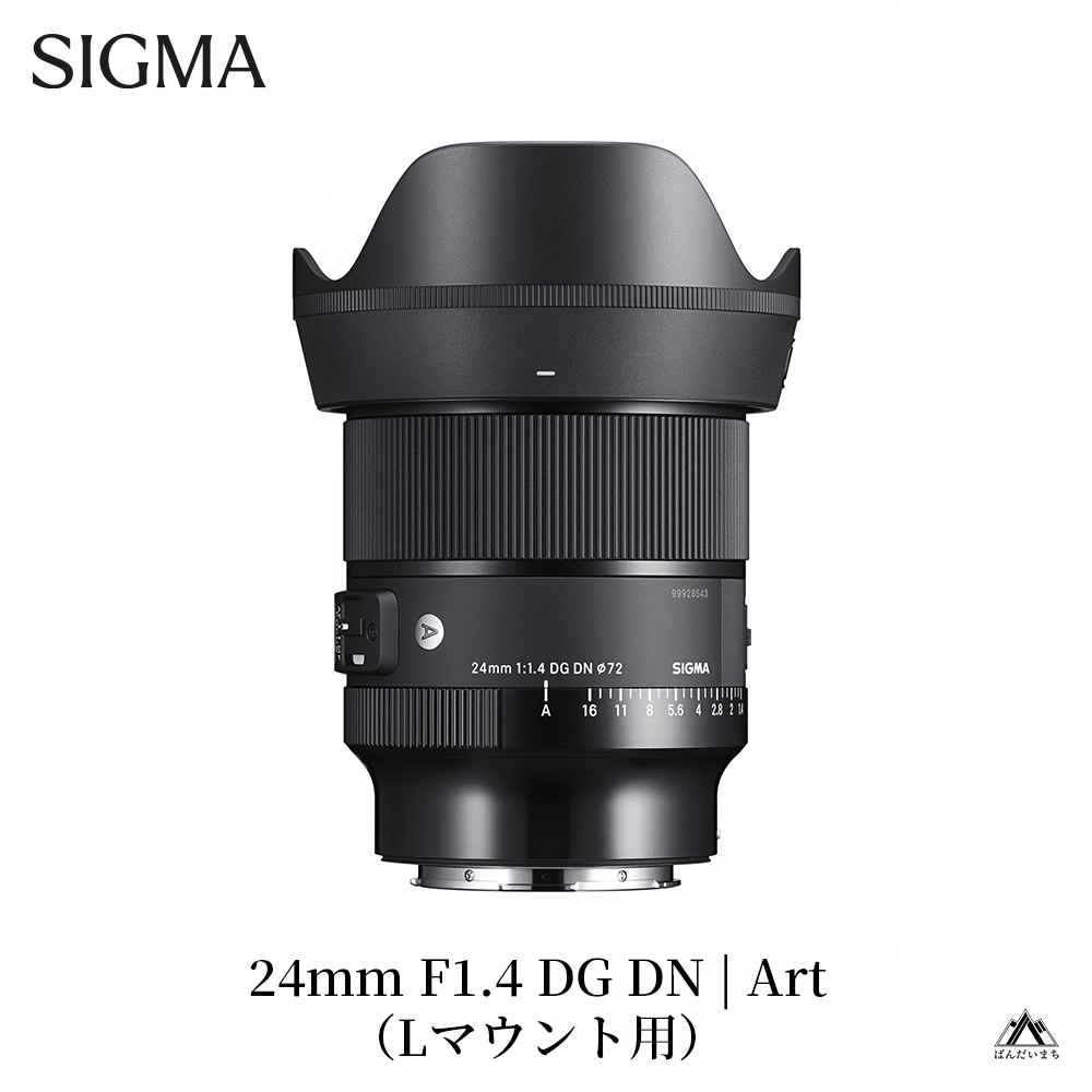 SIGMA 24mm F1.4 DG DN｜Art【Lマウント】