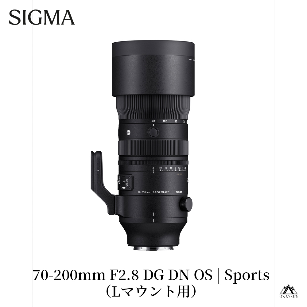 【ふるさと納税】SIGMA 70-200mm F2.8 DG DN OS| Sports Lマウント用