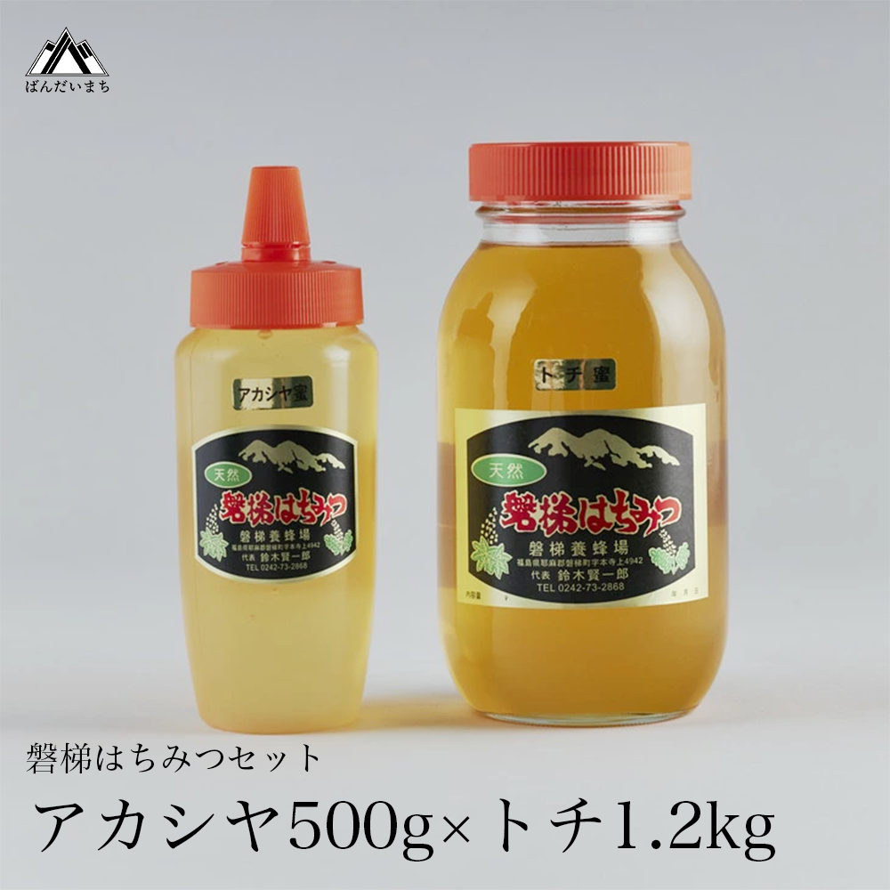 磐梯はちみつ はちみつセット トチ×アカシヤ 合計1700g