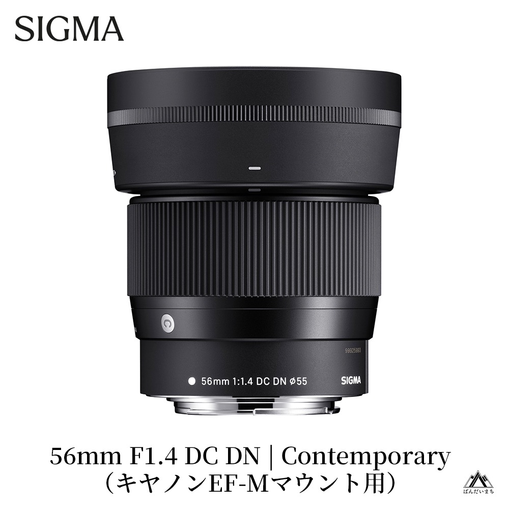 【キヤノンEF-Mマウント】SIGMA 56mm F1.4 DC DN | Contemporary