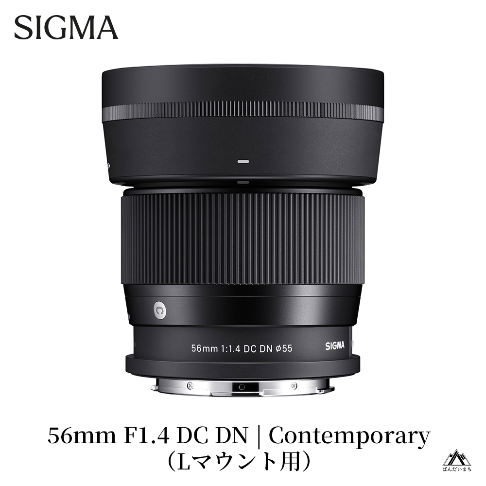 【Lマウント用】SIGMA 56mm F1.4 DC DN | Contemporary