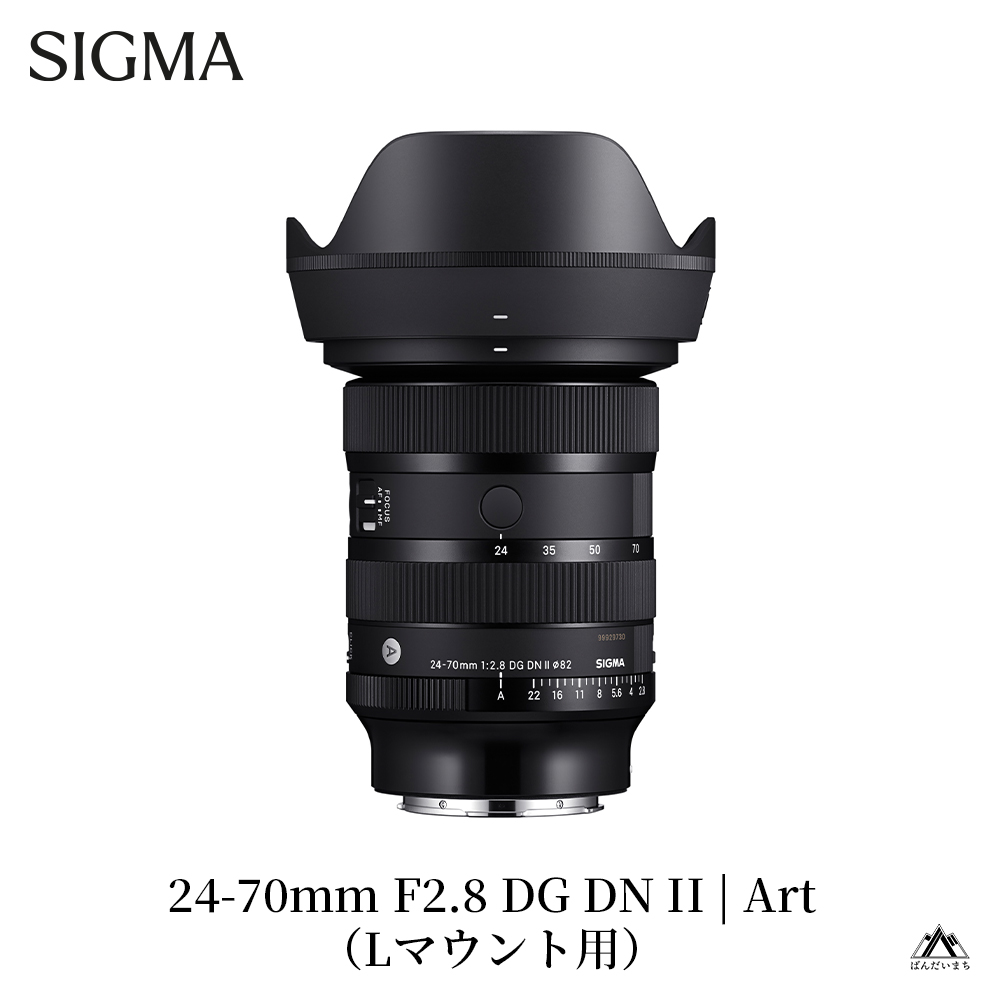 SIGMA 24-70mm F2.8 DG DN II Art【Lマウント】