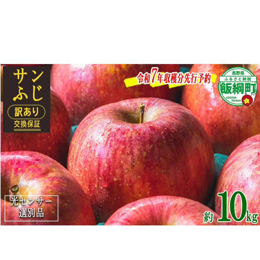 長野県飯綱町の返礼品や地域・問合せ情報 | JRE MALLふるさと納税 長野県飯綱町の返礼品や地域・問合せ情報 | JRE MALLふるさと納税