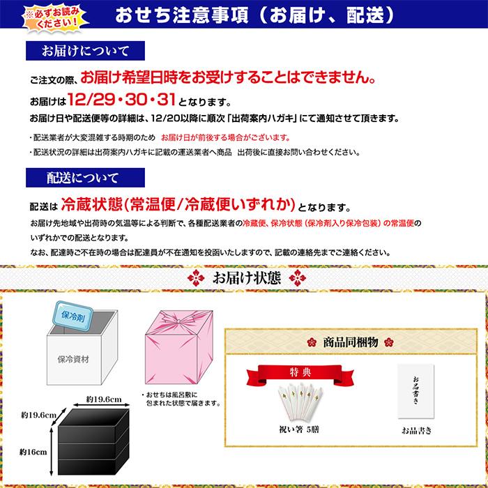 京料理 道楽】6.5寸冷蔵おせち 平安祝重「清新」（約3～4人前） | 京都府京都市 | JRE MALLふるさと納税