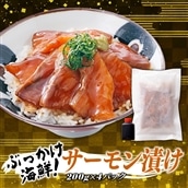 A1426.ぶっかけ海鮮！サーモン漬け