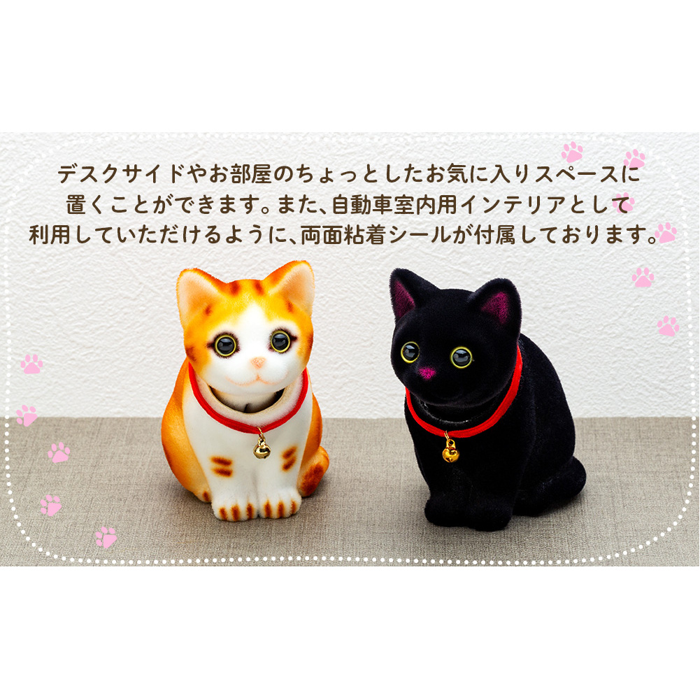 フロッキー 首ふりネコちゃん 雑貨 インテリア 置物 動物