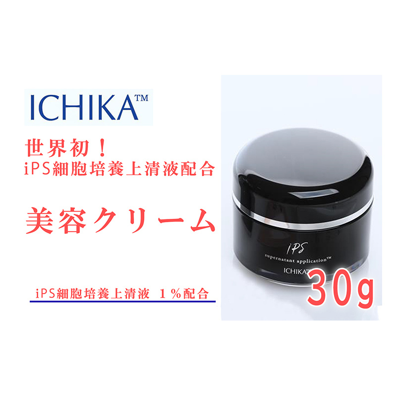 ICHIKA iPS-SNA 美容クリーム 1％ 美容 クリーム スキンケア 北海道 芦別市 ICELLEAP