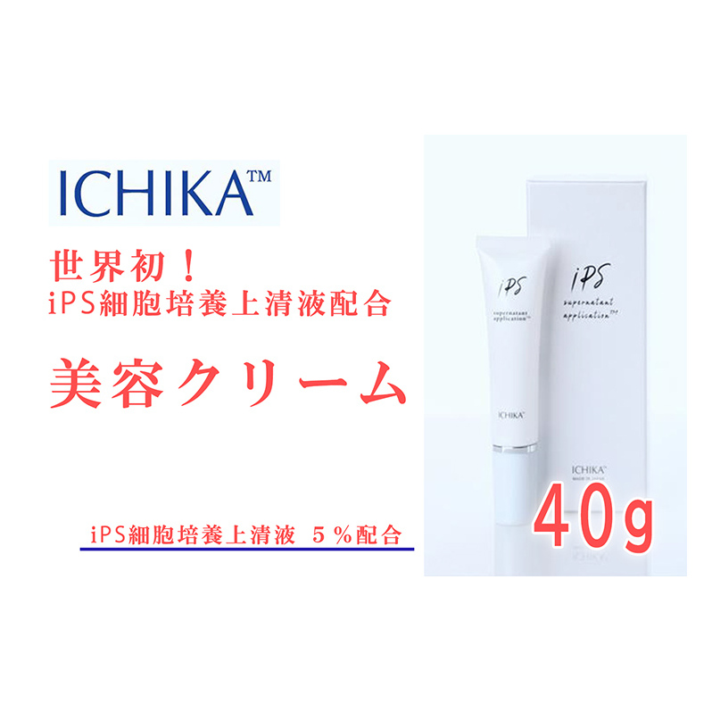 ICHIKA iPS-SNA 美容クリーム 5% 美容 クリーム スキンケア 北海道 芦別市 ICELLEAP