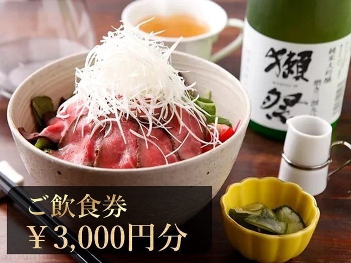 NO700 はるのガーデン お食事券 3000円分 /ランチ デザート 食事券 チケット