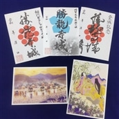 明智光秀「最後の城」勝龍寺城の『御城印』＆娘・ガラシャ『ポストカードセット』[0780]