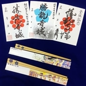 明智光秀「最後の城」勝龍寺城の『御城印』＆細川家・明智家の家紋入り『ペア竹箸セット』[0781]