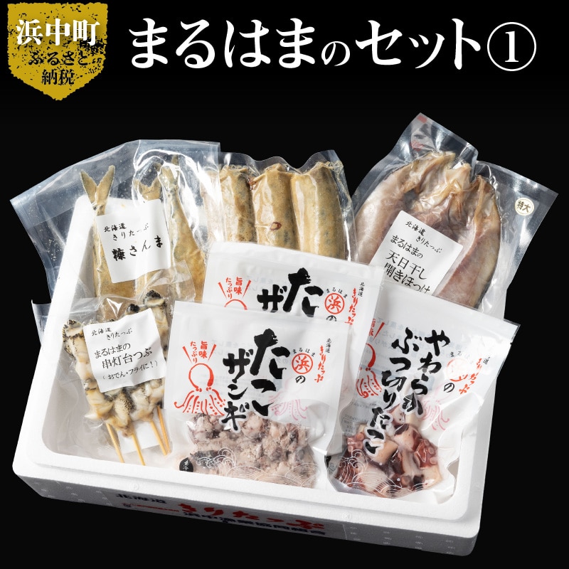 まるはまのセット１_H0001-030