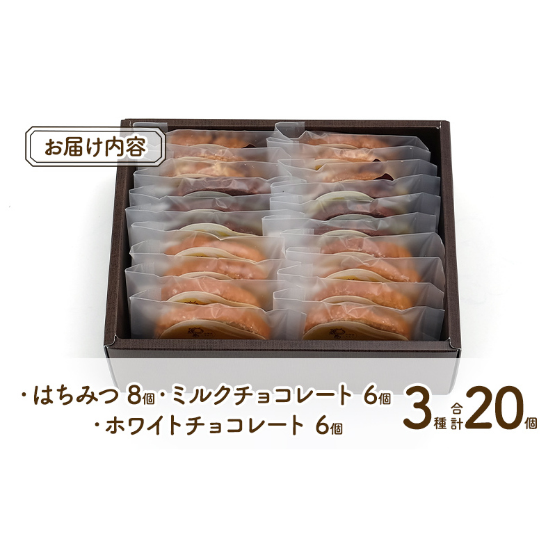 みつばちラスク 20個 セット 詰め合わせ 夕日のまちのお菓子屋さん 焼き菓子 焼菓子 ラスク ミルクチョコレート ホワイトチョコレート チョコレート  チョコ 洋菓子 お菓子 菓子 おやつ デザート 北海道 留萌 留萌市 | 北海道留萌市 | JRE MALLふるさと納税