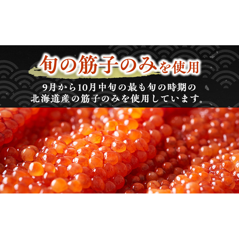 いくら 北海道 醤油漬け 80g ×4パック 留萌市からお届け 国産 秋鮭 イクラ 鮭 北海道産 北海道産いくら 小分け 鮭いくら いくら醤油漬け  海鮮 魚介類 海産物 ごはんのお供 冷凍 おかず おつまみ 加工食品 魚卵 | 北海道留萌市 | JRE MALLふるさと納税