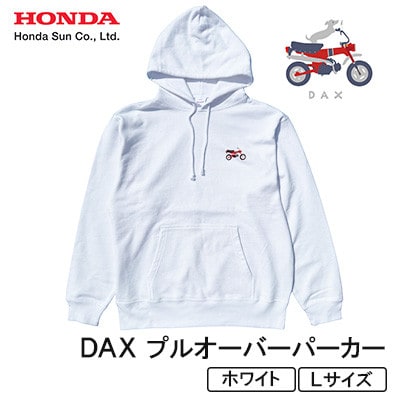 DAX プルオーバーパーカー(ユニセックス)【Lサイズ　ホワイト】【1644610】