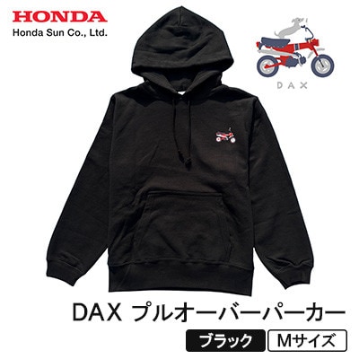 DAX プルオーバーパーカー(ユニセックス)【Mサイズ　ブラック】【1644622】