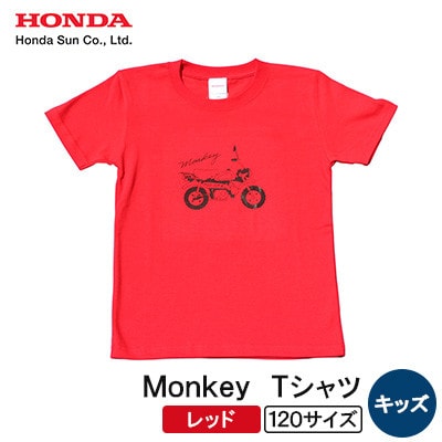 Monkey Tシャツ (キッズ)【120サイズ　レッド】【1644673】