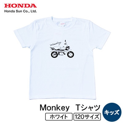 Monkey Tシャツ (キッズ)【120サイズ　ホワイト】【1644675】