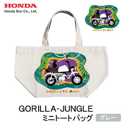 GORILLA-JUNGLE ミニトートバッグ【グレー】【1656781】