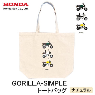 GORILLA-SIMPLE_トートバッグ【ナチュラル】【1664559】